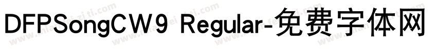 DFPSongCW9 Regular字体转换
